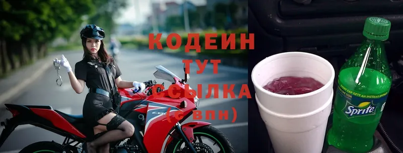 Кодеин Purple Drank  Подпорожье 